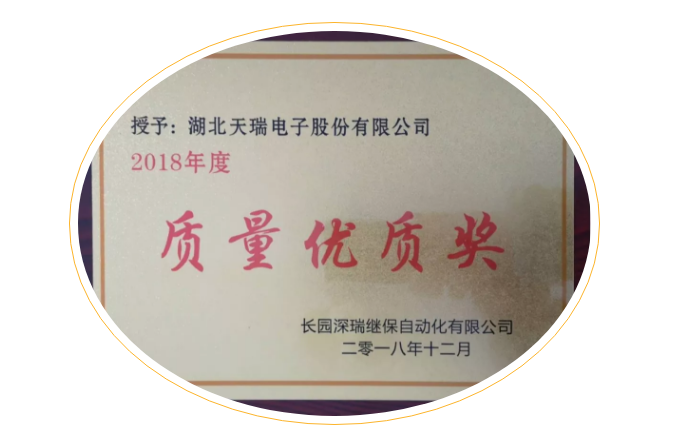 乐鱼·体育·乐鱼官方网站-乐鱼(中国)
荣获长园深瑞质量优质奖-1