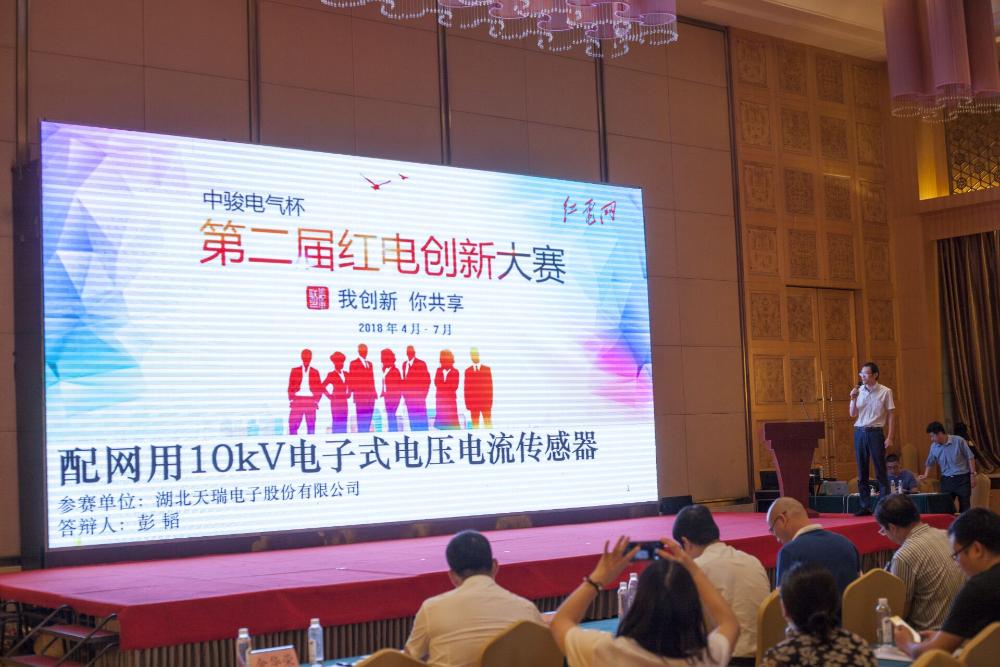 乐鱼·体育·乐鱼官方网站-乐鱼(中国)
参加“红电创新大赛”喜获二等奖和最佳人气奖-2