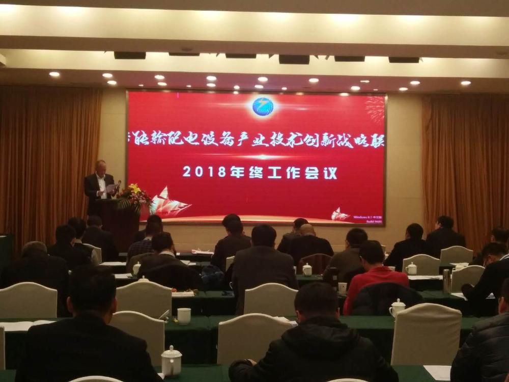 乐鱼·体育·乐鱼官方网站-乐鱼(中国)
公司加入智能输配电产业技术创新战略联盟-2