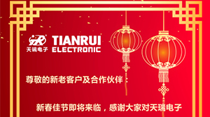 乐鱼·体育·乐鱼官方网站-乐鱼(中国)
2017年春节放假通知