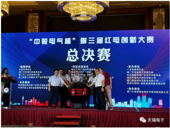 乐鱼·体育·乐鱼官方网站-乐鱼(中国)
协办“中骏电气杯“第三届红电创新大赛总决赛-1