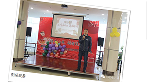 “不忘初心，砥砺前行”---乐鱼·体育·乐鱼官方网站-乐鱼(中国)
南京公司2018年度年会热烈召开